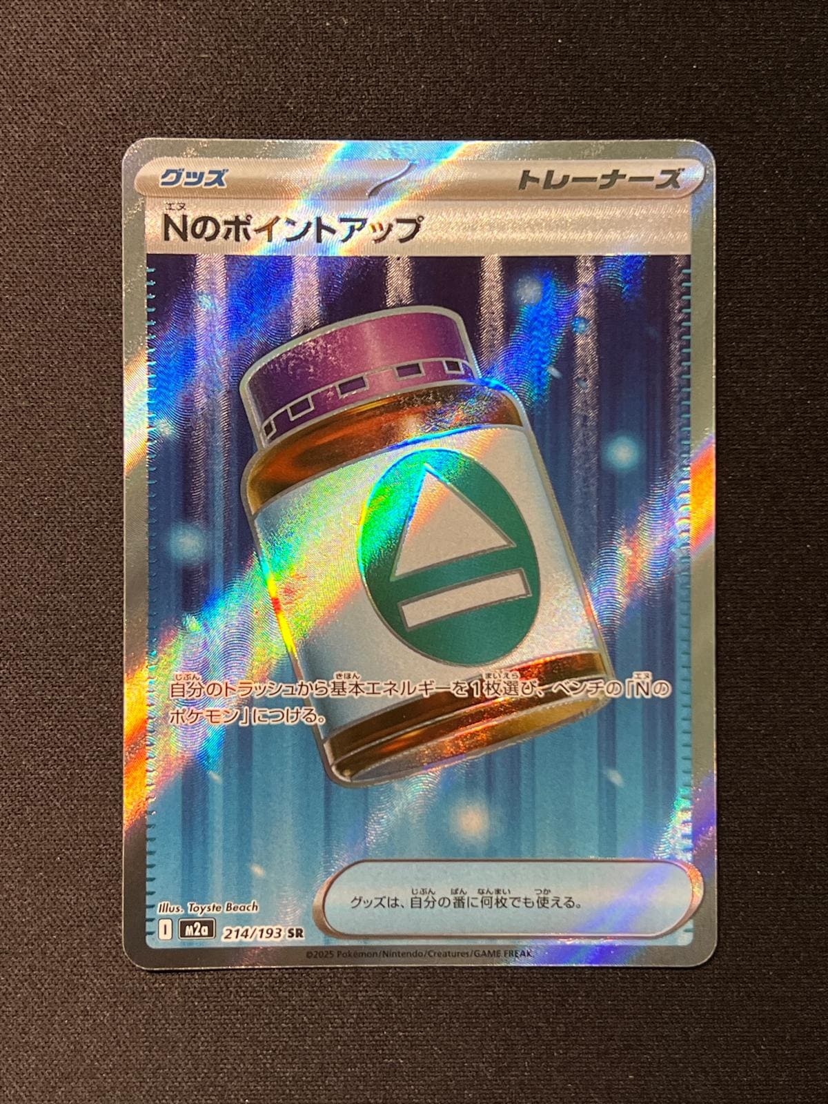 n♡ Gem Mint, N's PP up (Nのポイントアップ) 214/193 SR Full-art M2A
