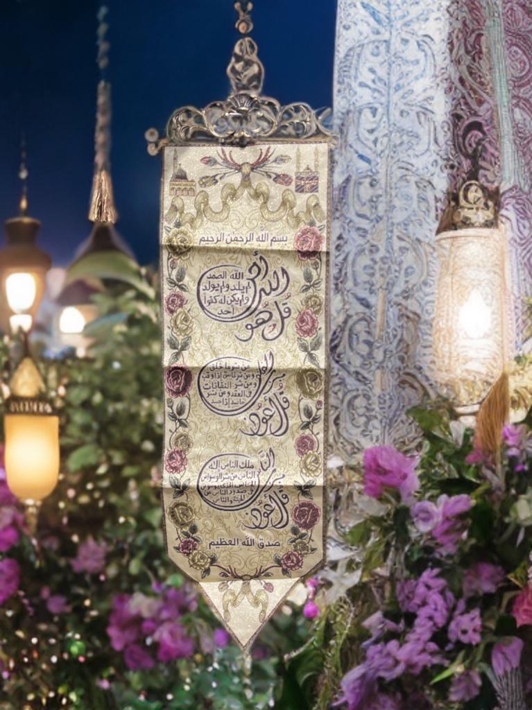 Islamic Calligraphy 3 Kull of Sura, Islamic Art, Gobelin Tapestry Hand ...