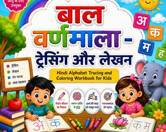Puede incluir: Un cuaderno de trabajo infantil colorido con el título "Hindi Alphabet Tracing and Coloring Workbook for Kids." La portada presenta ilustraciones de niños, un elefante y un sol. El libro está diseñado para niños de 3+ años.