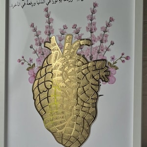 Targa Hifz con cuore del Corano – Motivazione per l'apprendimento del Corano – Personalizzata con nome – Decorazione murale in acrilico