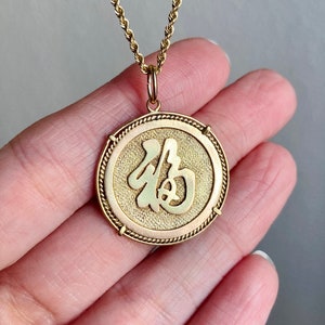 Vintage 14K Gold Chinese Fu Character Good Fortune Coin Medallion Pendant 3.8g image 5