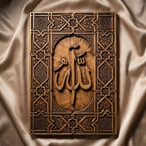 May include: A rectangular wooden wall plaque featuring intricate geometric carvings and a central oval panel displaying the Arabic calligraphy for Allah. The dark brown wood has a polished finish with deep relief patterns and detailed borders.