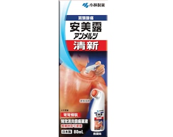 Ammeltz Yoko Soulagement rapide des douleurs musculaires et des courbatures 80 ml