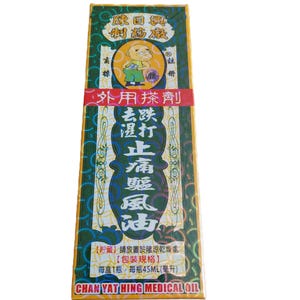 May include: A rectangular box of Chan Yat Hing Medical Oil featuring a green background with a repeating circular pattern, a central illustration of a cartoon figure, and white Chinese text. The bottom indicates a volume of 45ml per bottle.