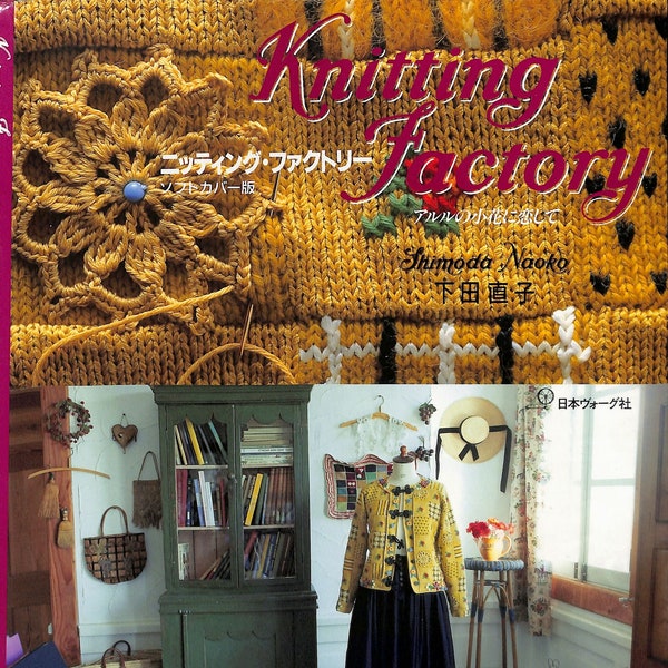 Country Knitting-Hand Knitting-Japanese Hand Knitting Book Knitting Factory-Design Ideas-Embroidery-Crochet-Bead-Raffia-Lace-Japanese-Rare