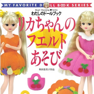 May include: A book cover featuring two dolls dressed in felt dresses and hats. The book title is "リカちゃんのフエルトあそび" (Rika-chan's Felt Play) and the subtitle is "わたしのドールブック" (My Doll Book).