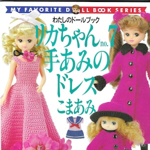 May include: A Japanese language book cover with the title "My Favorite Doll Book Series" and the text "Watashi no Doll Book" in Japanese. The cover features three dolls wearing crocheted clothing. The dolls are wearing pink, blue, and red dresses. The book title is "Kachan No. 7 Teami no Dress Komaami".