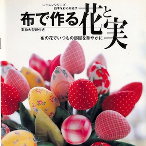 Making Fabric Flowers Book-Fabric Flowers-Bouquets--Pins-Wreath- Wall Decor-Arrangements-Pictorial Instructions-Japanese Craft Book-New