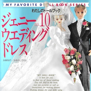 May include: A book cover with a white background and a blue border. The cover features a doll couple dressed in wedding attire. The title of the book is "My Favorite Doll Book Series" and the subtitle is "わたしのドールブック No. 10 ジェニー ウエディング ドレス".