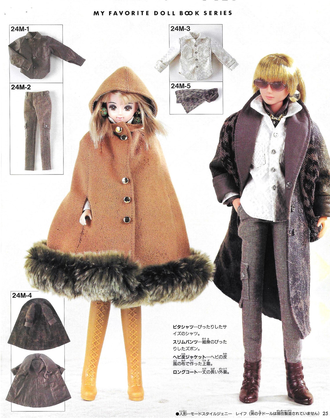 Petite Blythe Sewing My Way Blue TAKARA 2003 – Poupée Collection NEUVE