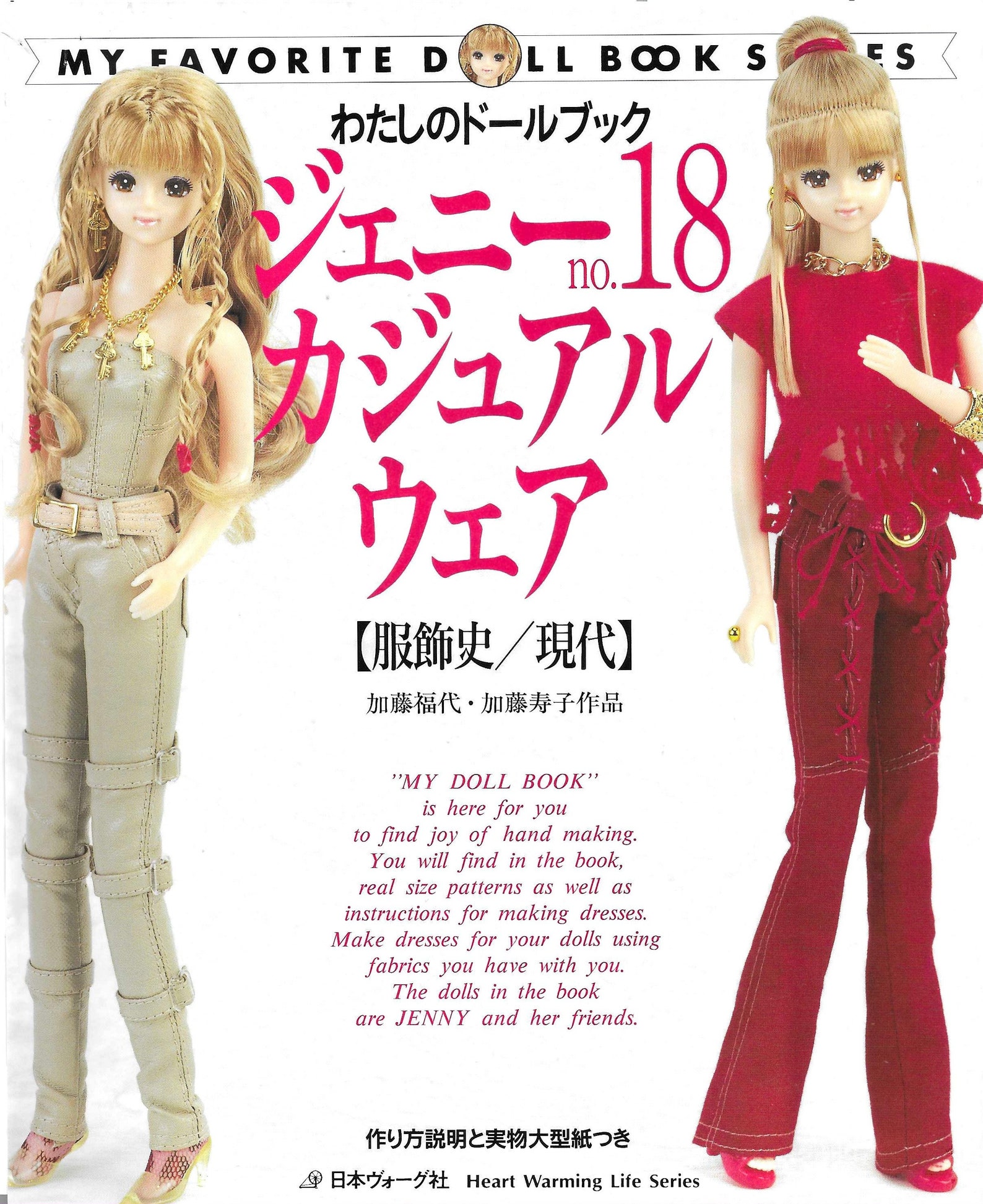 Petite Blythe Sewing My Way Blue TAKARA 2003 – Poupée Collection NEUVE