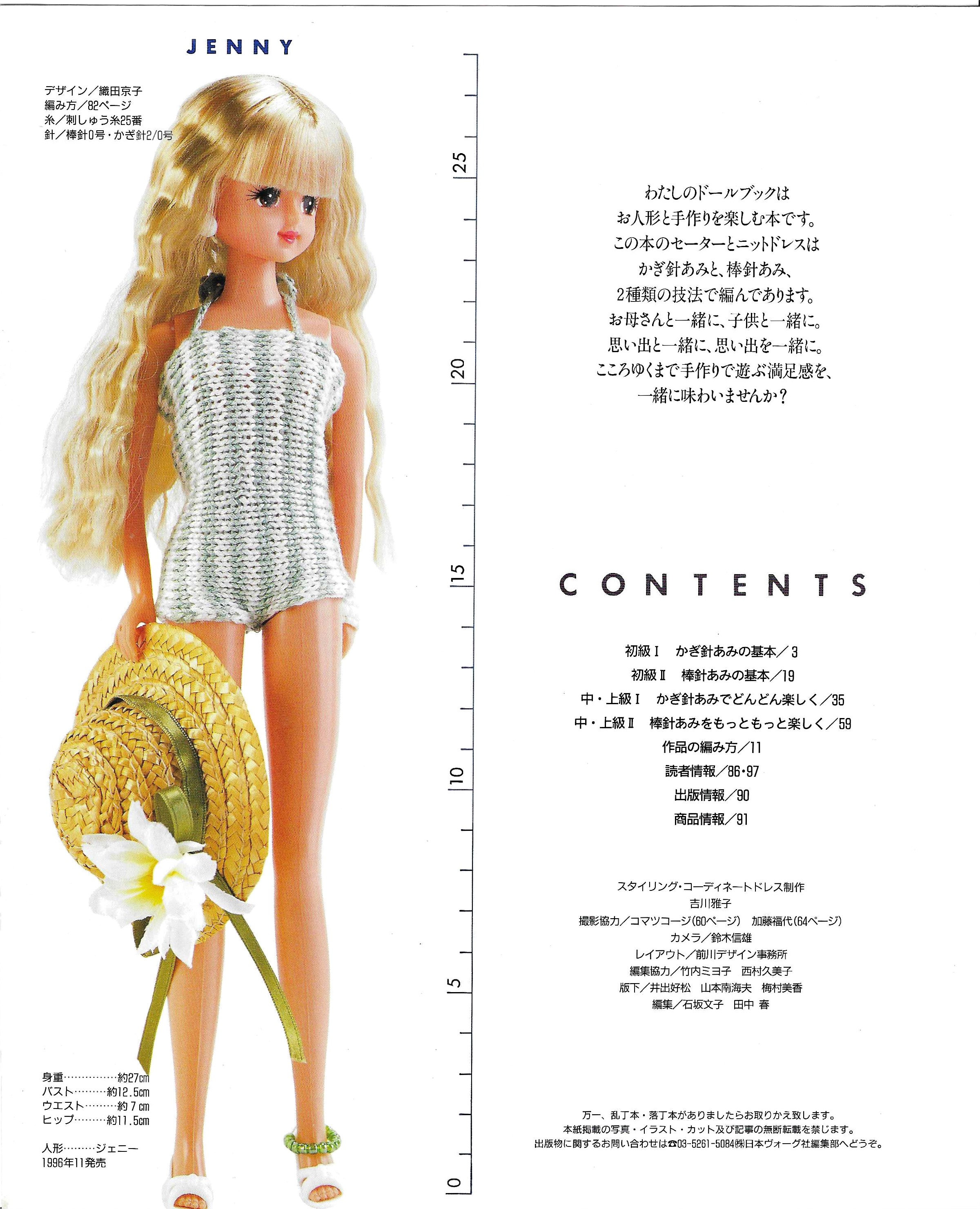 Crochet Clothes Patterns For 10 11 Takara Jenny Licca Etsy
