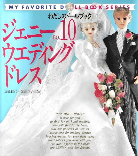 Doll Wedding Dress Patterns: Takara Jenny, Licca, Blythe (PDF