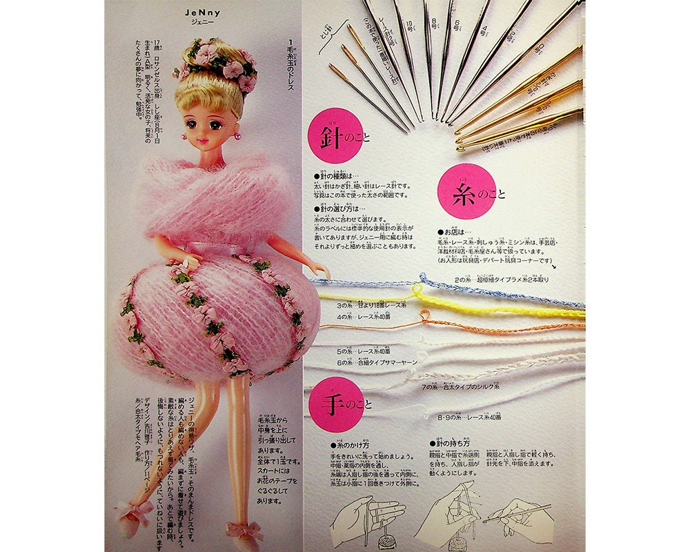 Crochet Clothes Patterns For 10 11 Takara Jenny Licca Etsy