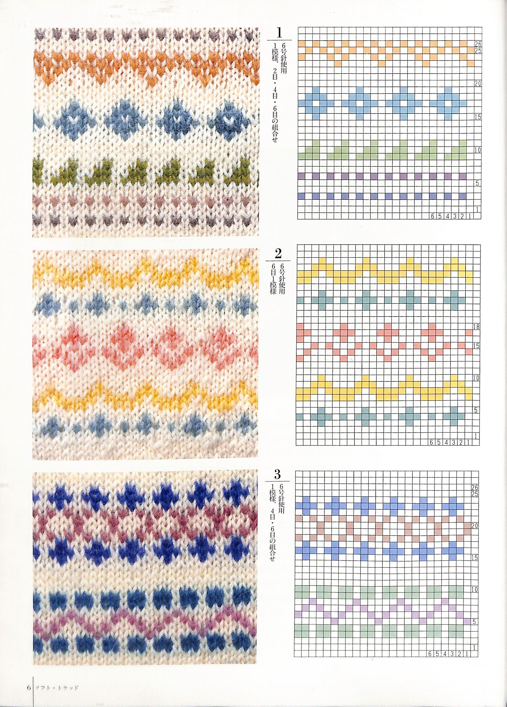 Colorful Knitting Stitch Patterns Book-colorwork Patterns- Color Photos ...