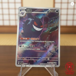 Gengar, criatura fantástica de Dark Shadow – Carta holográfica premium de proxy – Edición de exhibición coleccionable mística