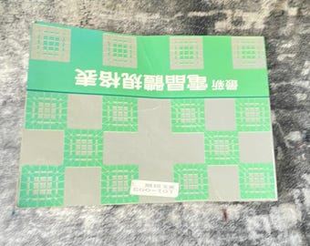 Manual de datos de transistores antiguos de H.B. Electronics, en idioma chino. Referencia técnica.