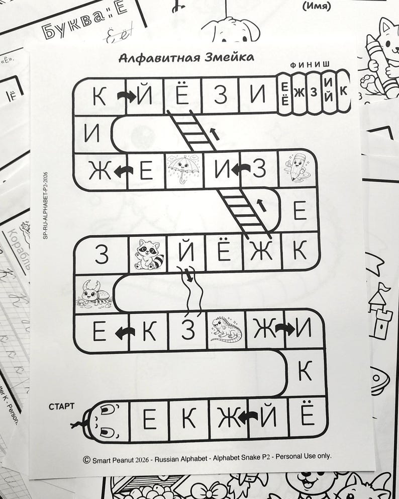 Russian Alphabet Tracing (part 2) | Е–Ё–Ж–З–И–Й–К | Printable ...