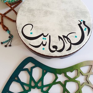 ISLAMIC ART: Personalised Daff/Frame Drum Arabic Calligraphy image 5