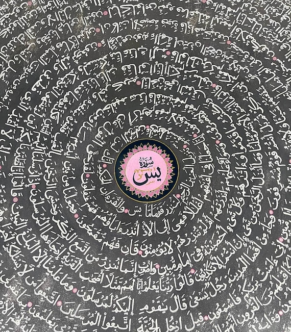 ISLAMIC ART: 'heart of Qur'an' Surah Ya'sin Round Canvas - Etsy