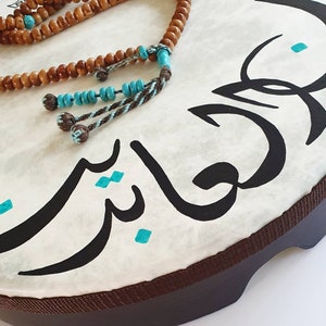 ISLAMIC ART: Personalised Daff/Frame Drum Arabic Calligraphy image 3