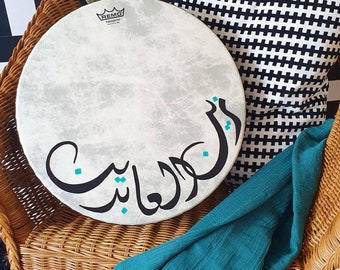 ISLAMIC ART: Personalised Daff/Frame Drum | Arabic Calligraphy