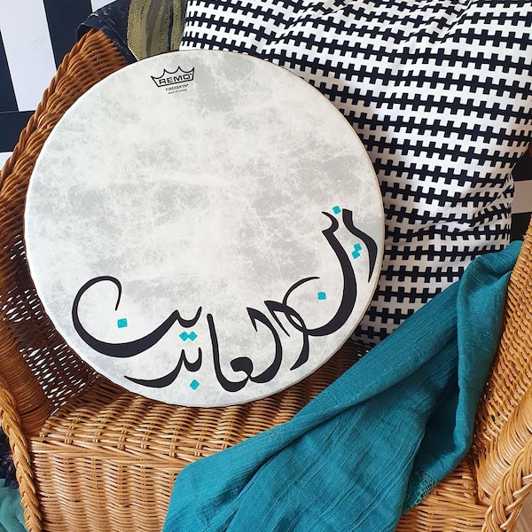 ISLAMIC ART: Personalised Daff/Frame Drum | Arabic Calligraphy