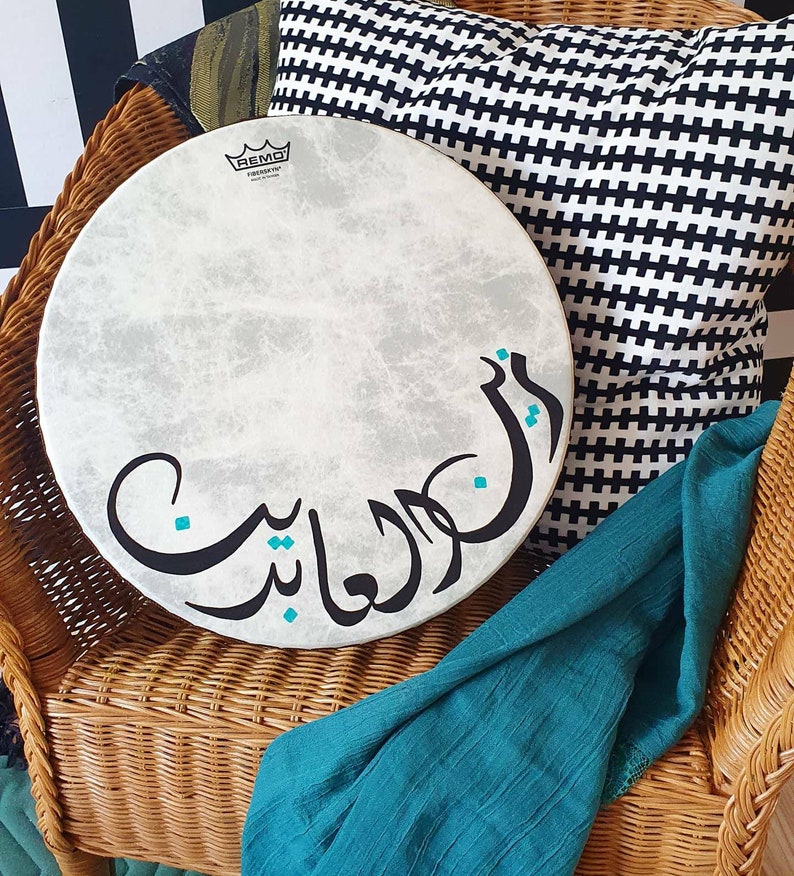 ISLAMIC ART: Personalised Daff/Frame Drum Arabic Calligraphy image 1