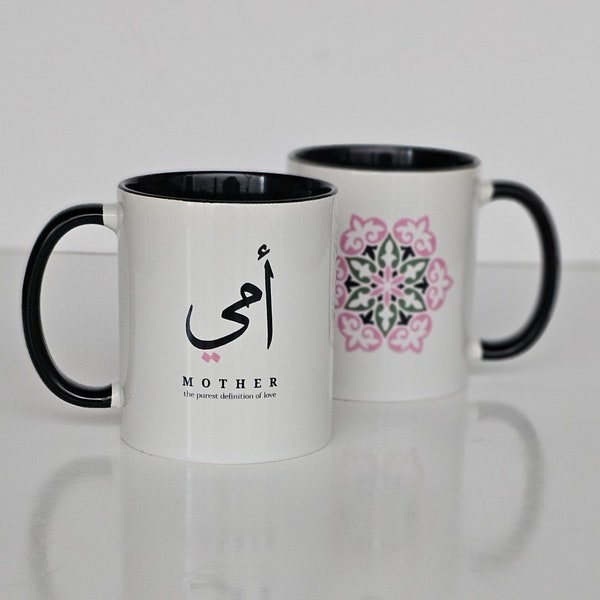 ISLAMIC ART: Personalised Mum Mug | Arabic Calligraphy | Mother's Day