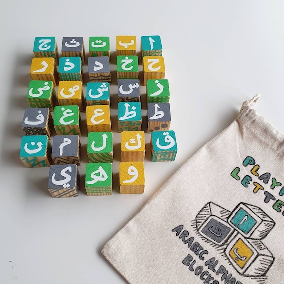 ISLAMIC ART playful Letters Arabic Alphabet Blocks Etsy