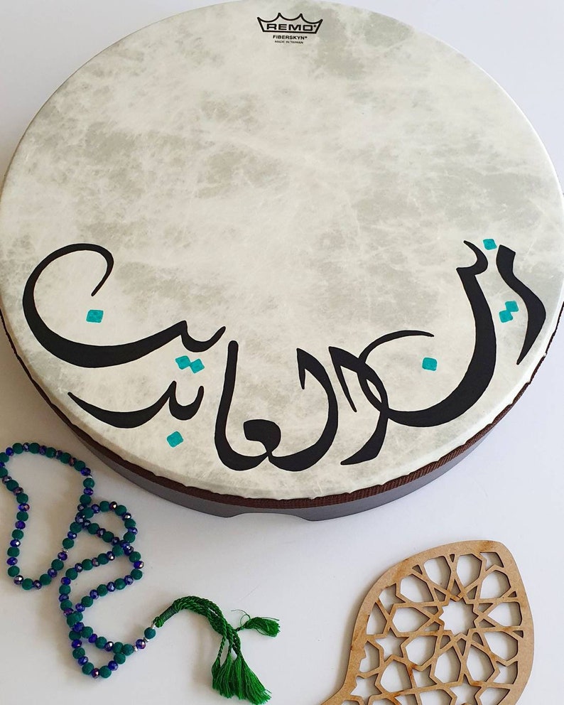 ISLAMIC ART: Personalised Daff/Frame Drum Arabic Calligraphy image 2