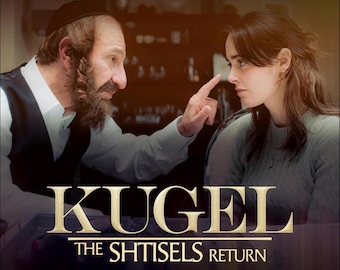 Kugel, 8 épisodes de série télévisée dramatique israélienne en DVD avec sous-titres anglais | Jeu de 2 disques