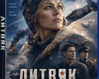 Litvyak, film de guerre russe multizone en Blu-ray avec sous-titres anglais