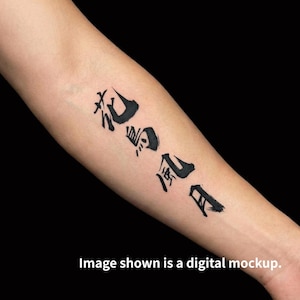 May include: A forearm displays a black tattoo of Japanese calligraphy. The tattoo features vertical characters with a brushstroke style. The text "Image shown is a digital mockup" is at the bottom of the image.