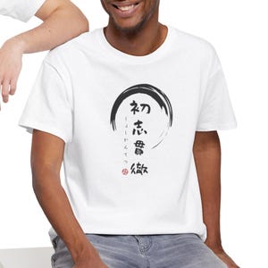 Minimalistisches Kanji T-Shirt Shoshi Kantetsu, Japanisches Zitat Tee, Yojijukugo Vier Zeichen Idiom, Motivationsgeschenk