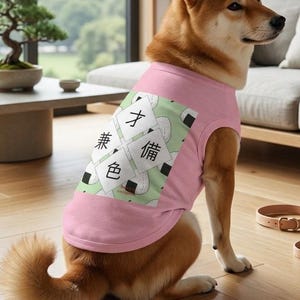 Kanji Tile and ONIGIRI pattern Pet Tank Top | Japanese Characters Beauty & Intelligence