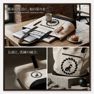 Shiba Inu Silhouette Zippered Canvas Tote | Japanese Kanji Patch Tote