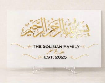 Targa personalizzata con nome di famiglia islamico / Decorazione con calligrafia araba in acrilico con specchio dorato