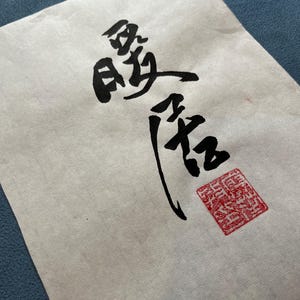 Hogar acogedor 暖居 / Familia armoniosa 家和 / Progreso 进步 / Prosper 兴盛 / Cómodo 自在 / Humanidad 博爱 - caligrafía original