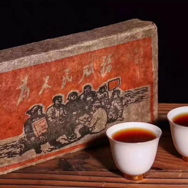 1976 Yunnan Old Ban Zhang Ripe Pu'er Tea Brick,“Serve the People” Pu-erh Tea Cake (Shou, Ripe, Fermented), Shu puerh ,Tea Cake 500g