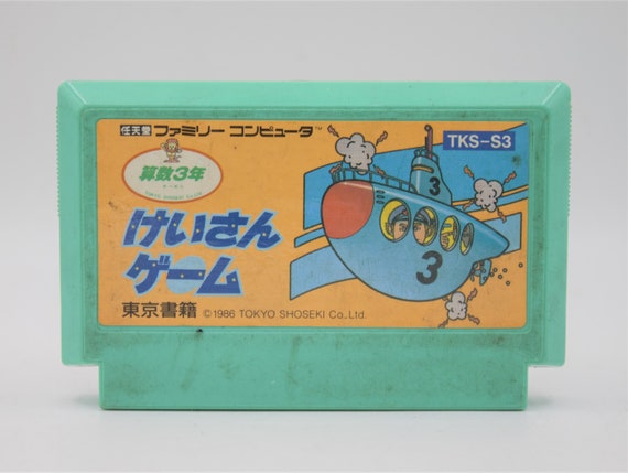 Vintage Video Game Sansuu 3 Nen: Keisan Game Famicom