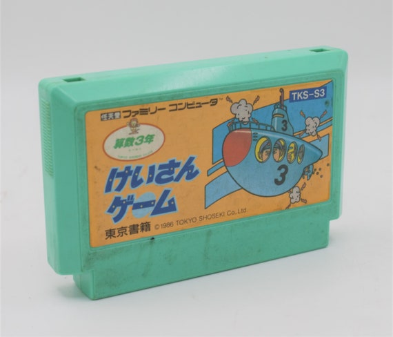 Vintage Video Game Sansuu 3 Nen: Keisan Game Famicom