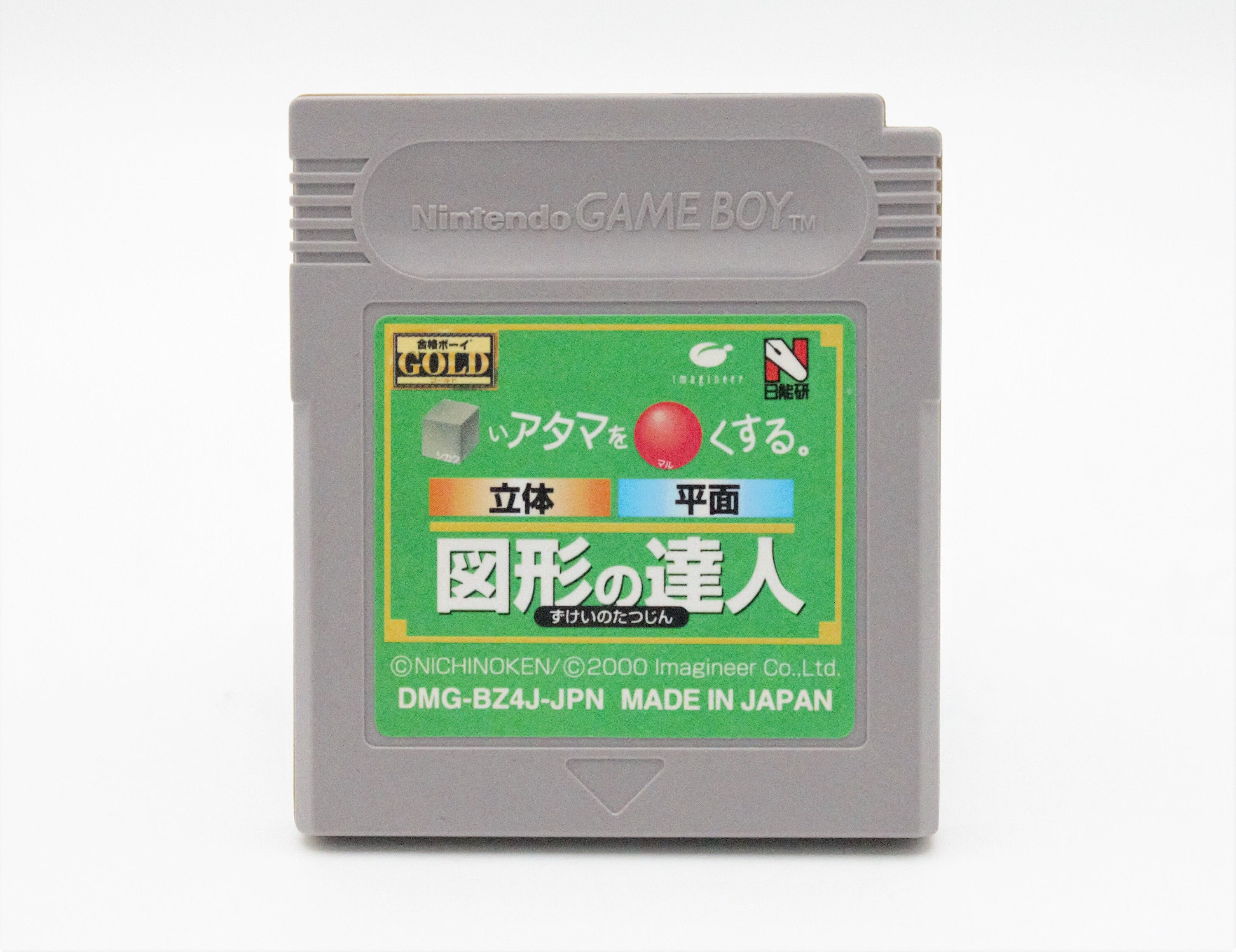Vintage 1980s Game Boy Game Master of Shapes Cartridge Japanese