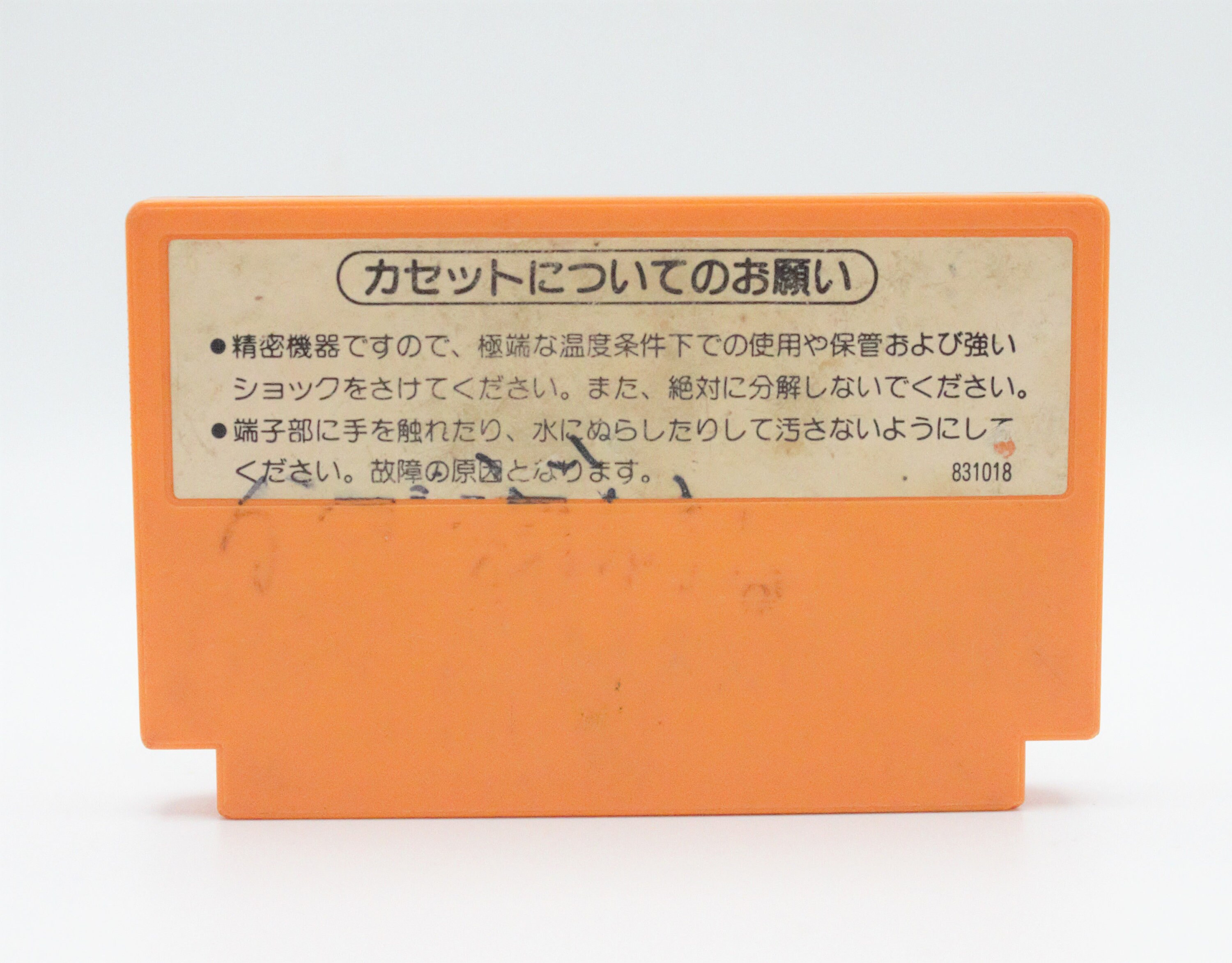 Vintage 1980s Nintendo Video Game Clu Clu Land for Famicom Console