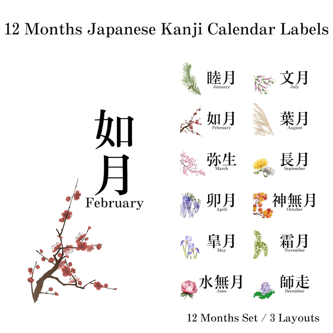12 Months Japanese Kanji Calendar Labels｜minimal Digital Planner ...
