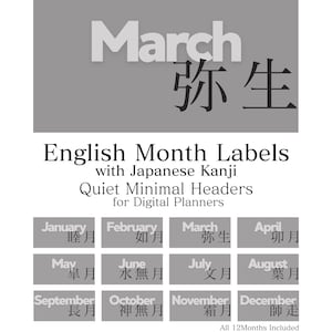 English Month Labels – Minimal Digital Planner Headers with Japanese Kanji (12 PNG Set)