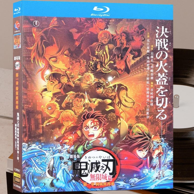 May include: A Blu-ray Disc box set with a colourful illustration featuring multiple anime characters. The box has a blue top and includes Japanese text. The title "Demon Slayer" is visible, along with other Japanese text.