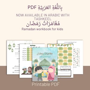 Libro de actividades de Ramadán para niños en árabe / كتاب أنشطة رمضان للأطفال / Imprimible islámico para edades de 5 a 10 años / Descarga instantánea en PDF