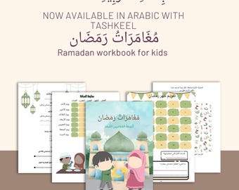 Ramadan Activity Book for Kids in Arabic | كتاب أنشطة رمضان للأطفال | Islamic Printable Ages 5-10 | Instant Download PDF