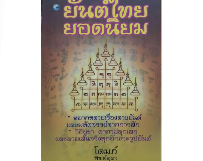 Thai Sak Yant Book Popular Sacred Tattoo Designs Talisman Magic Spells Occult Art
